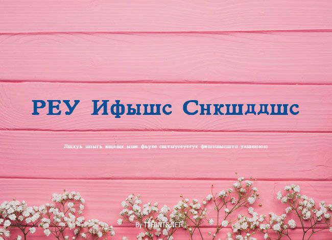 HTE Basic Cyrillic example