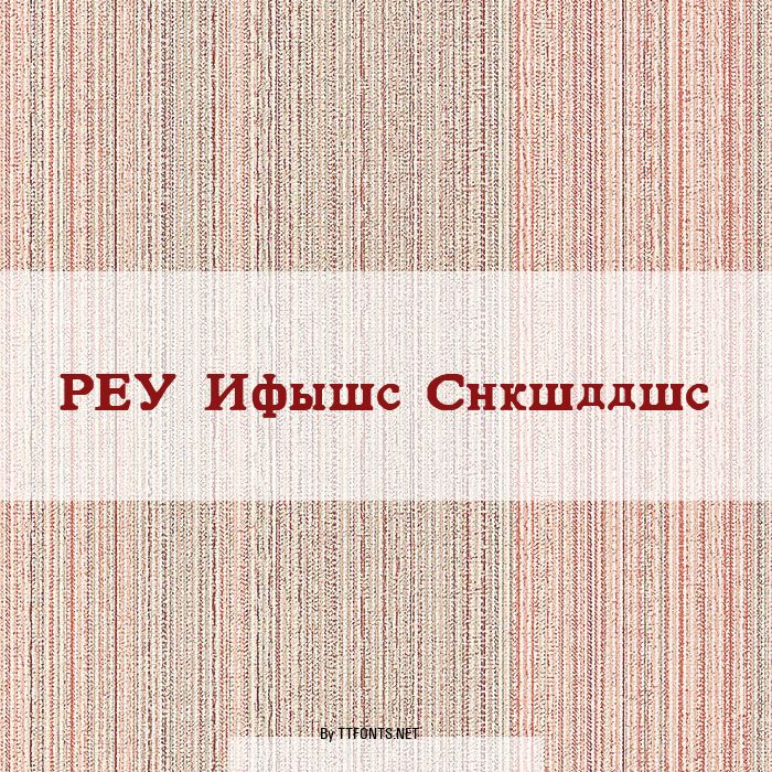 HTE Basic Cyrillic example