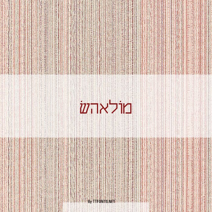 Shalom example