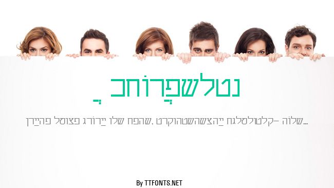 ShalomStick example