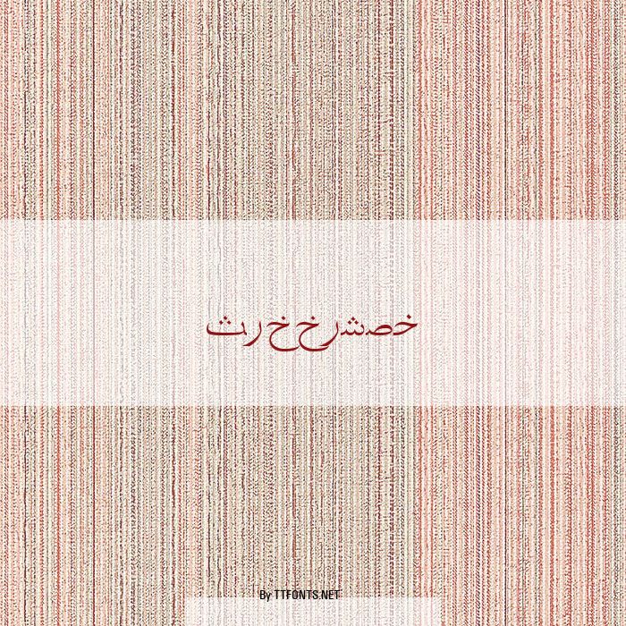 Siddiqua example
