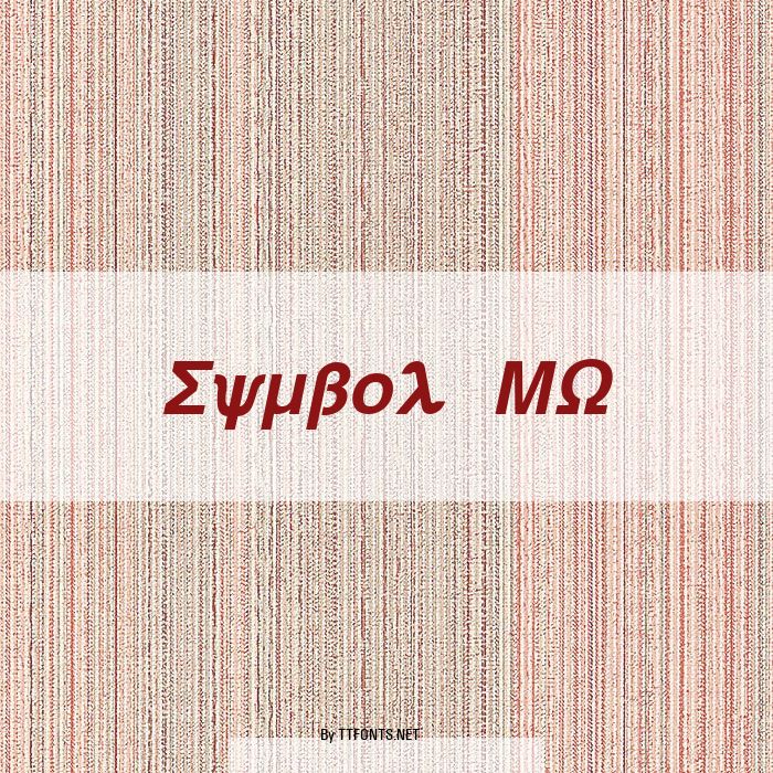 Symbol MW example