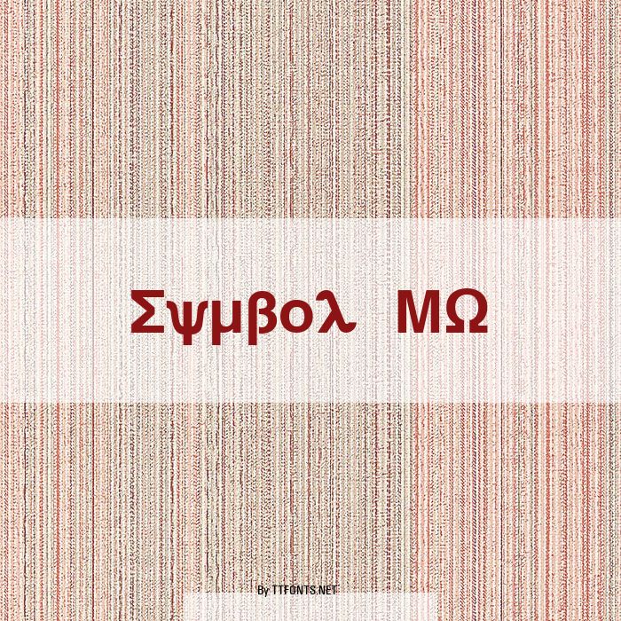 Symbol MW example