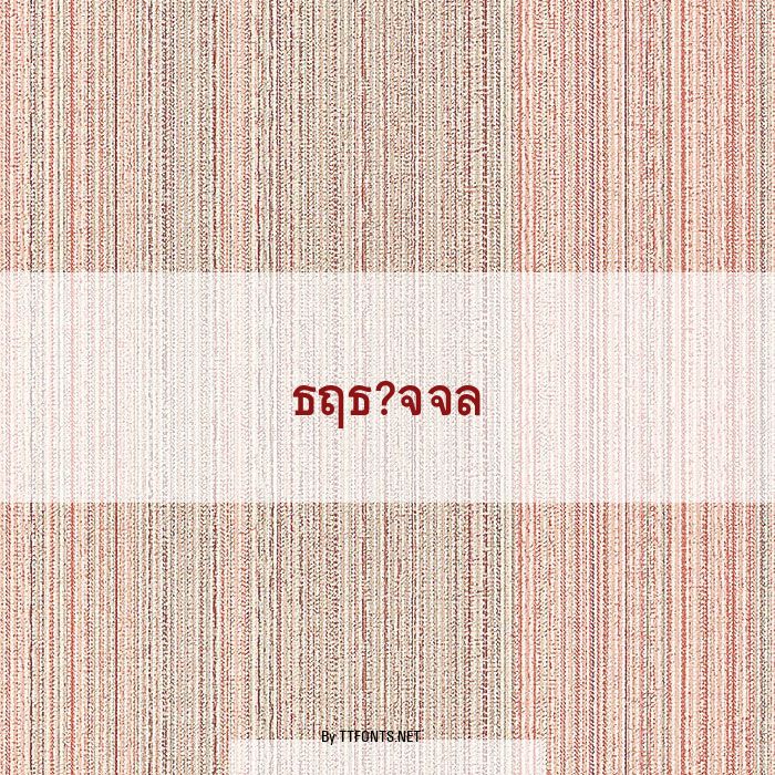 TATM001 example