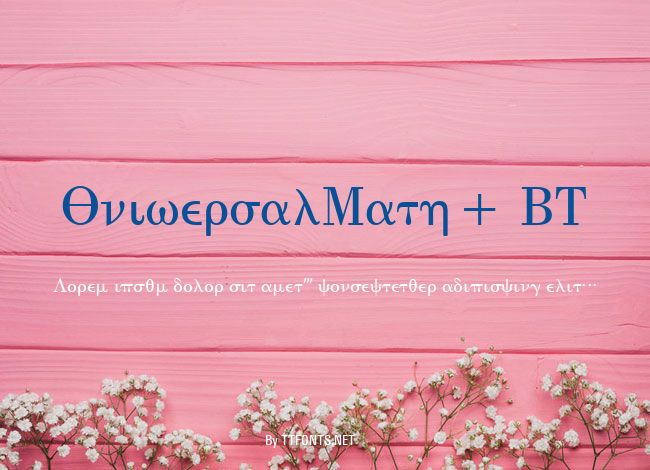 UniversalMath1 BT example