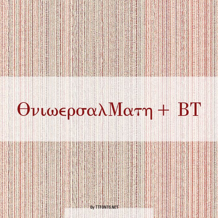 UniversalMath1 BT example