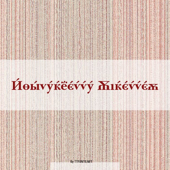 Baskerville Cyrillic example