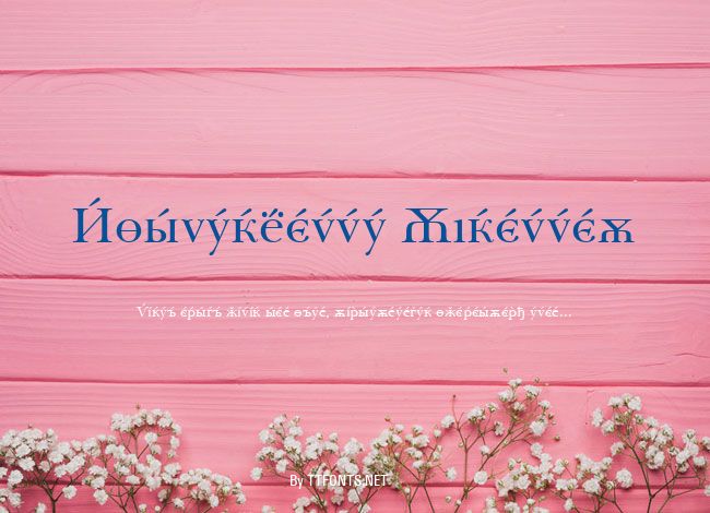 Baskerville Cyrillic example