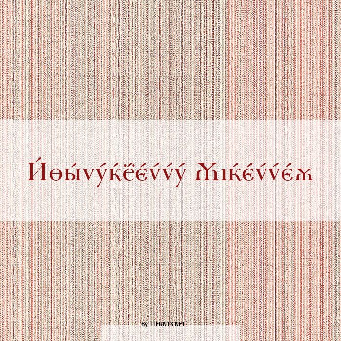 Baskerville Cyrillic example