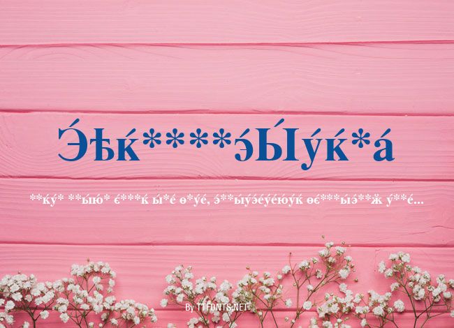 CyrillicSerif example