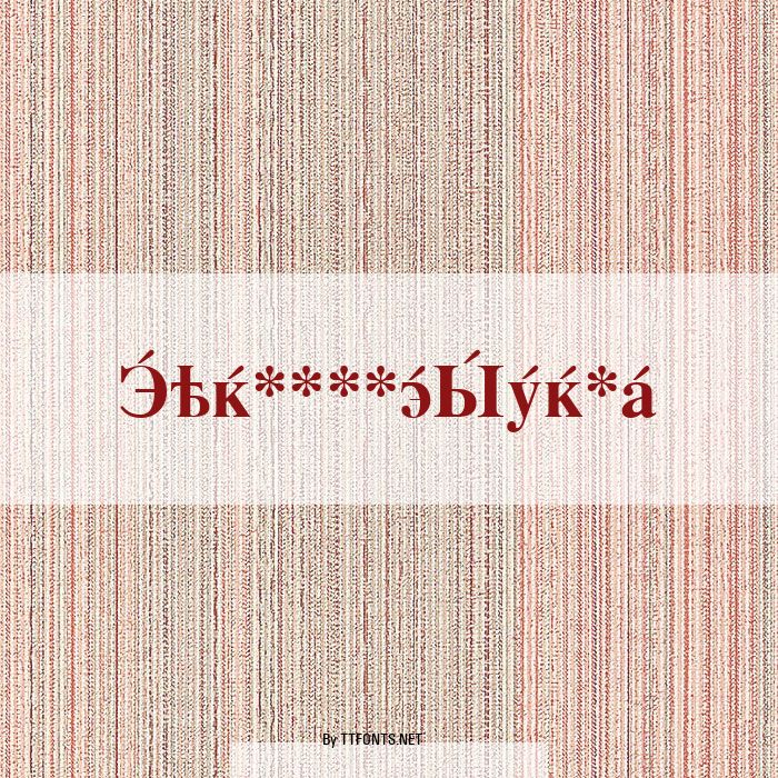 CyrillicSerif example