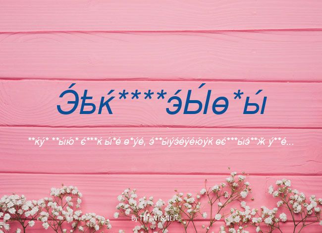 CyrillicSans example