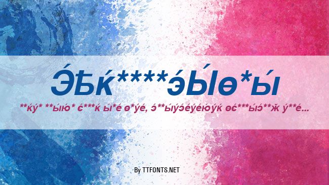 CyrillicSans example