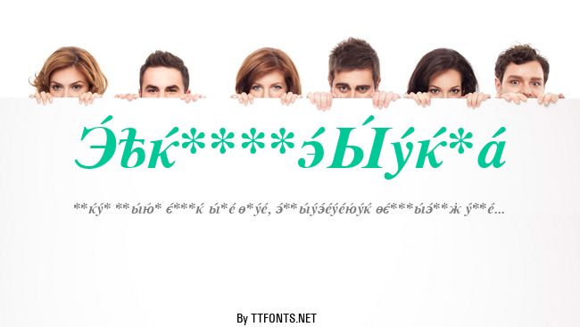 CyrillicSerif example