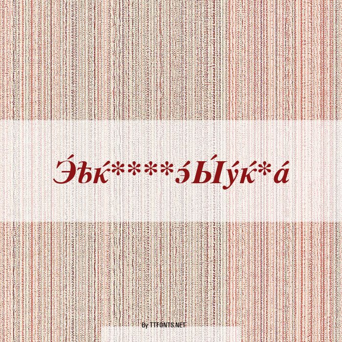 CyrillicSerif example