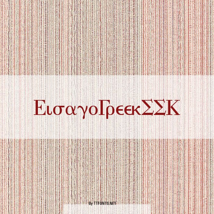 EisagoGreekSSK example