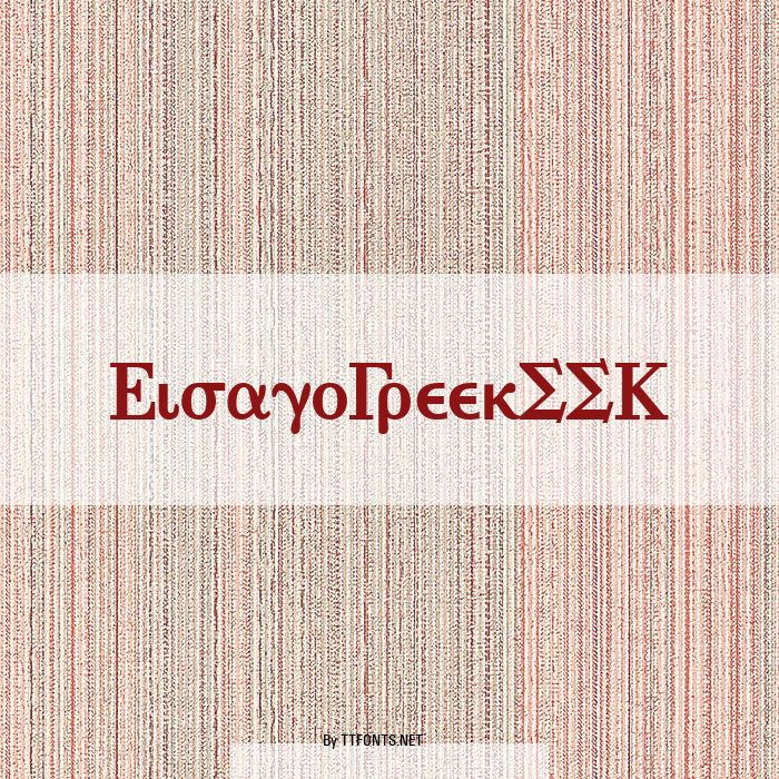 EisagoGreekSSK example