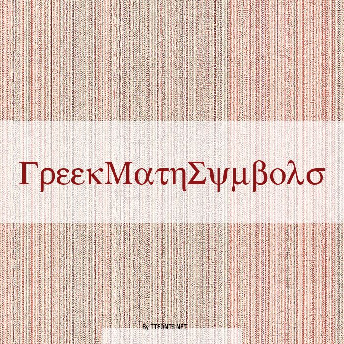 GreekMathSymbols example