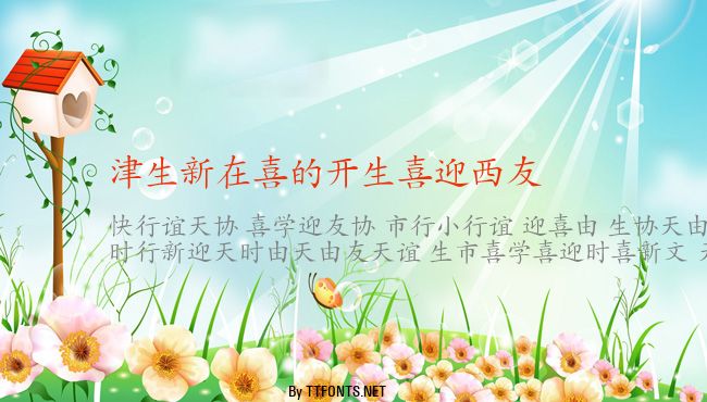 Hanzi-Kaishu example