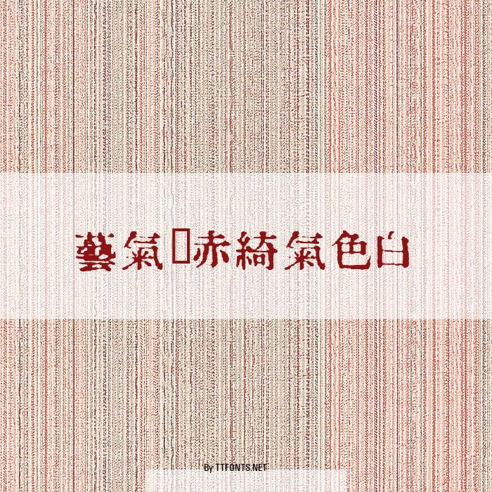 In_kanji example