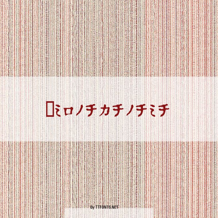 In_katakana example