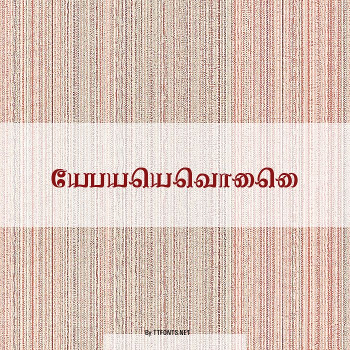 Nagananthini example