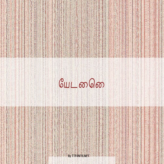 Nalini example