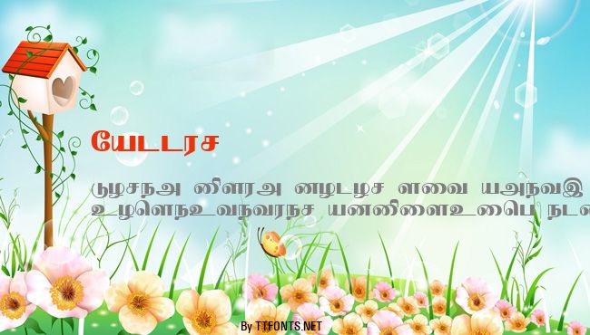 Nallur example
