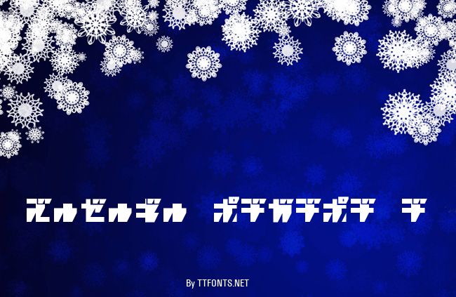 R.P.G. KATAKANA example