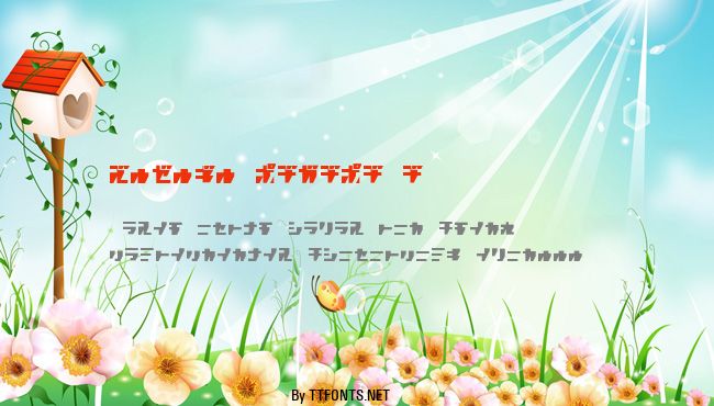 R.P.G. KATAKANA example