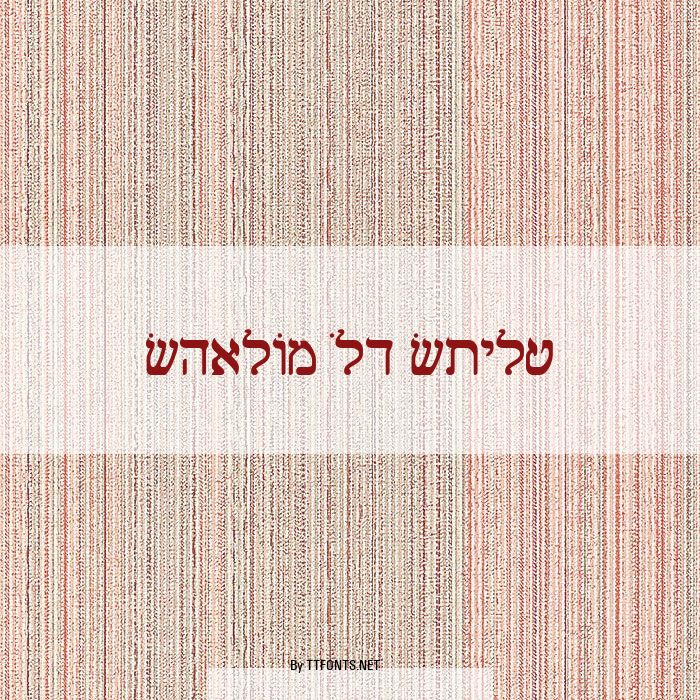 Shalom Old Style example