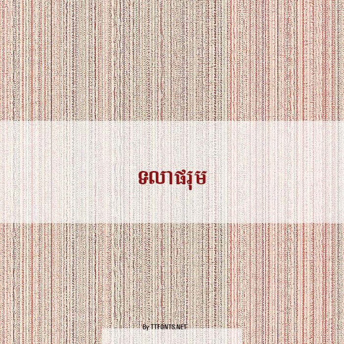 Tlaprum example