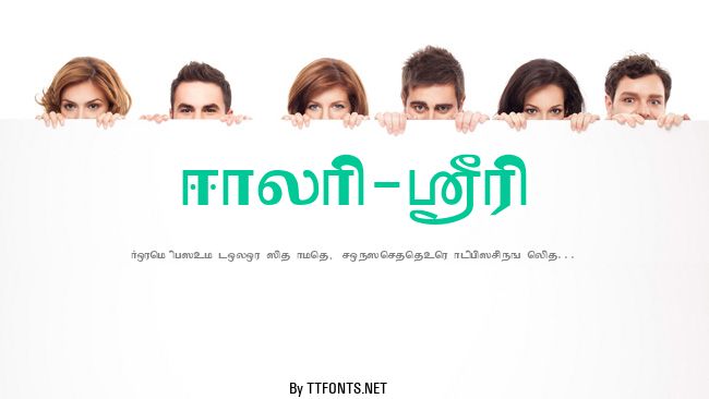 Valai-Sri example