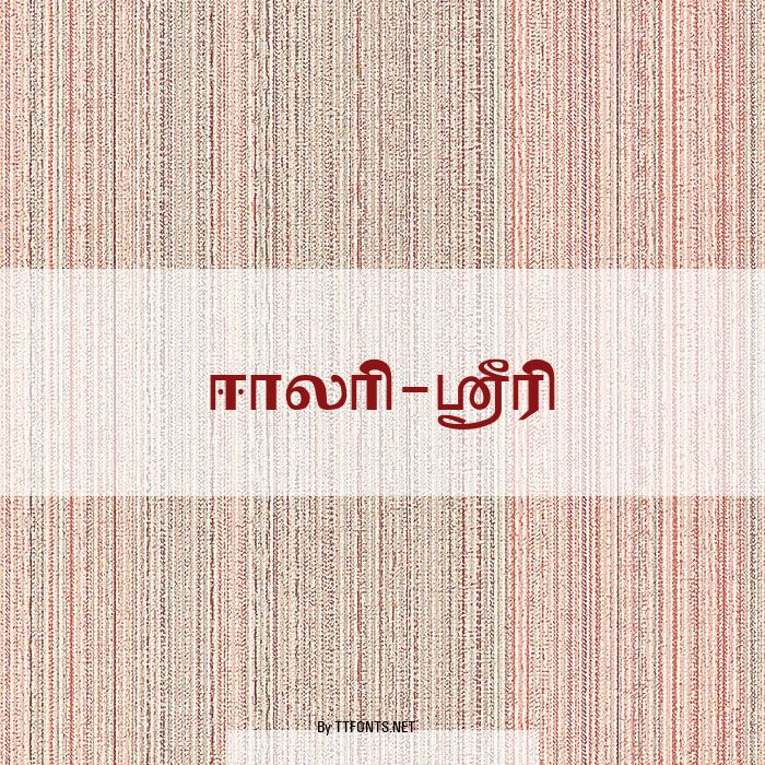 Valai-Sri example