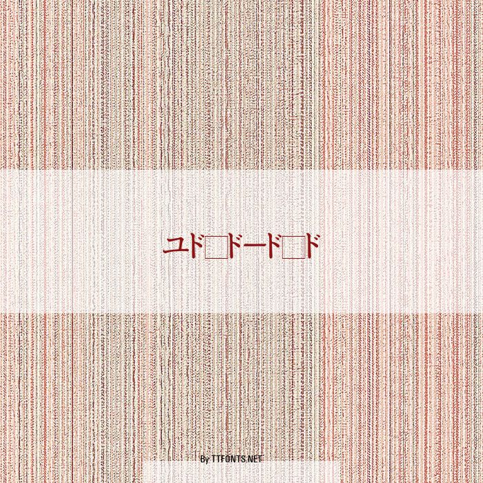 Katakana example