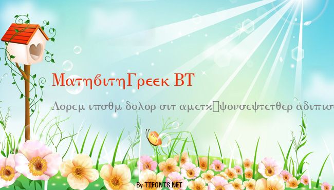 MathWithGreek BT example