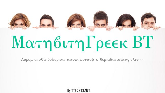 MathWithGreek BT example