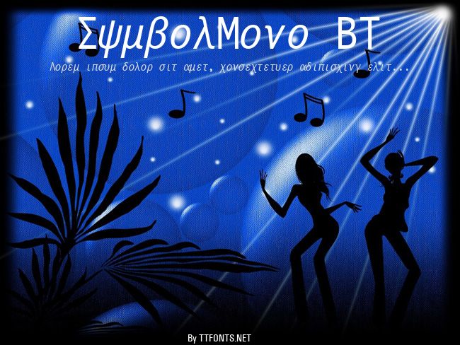 SymbolMono BT example