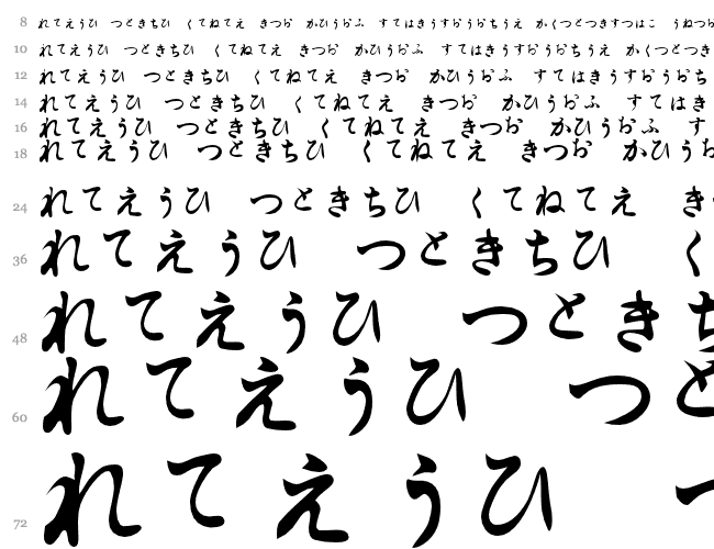 Hiragana Водопад 